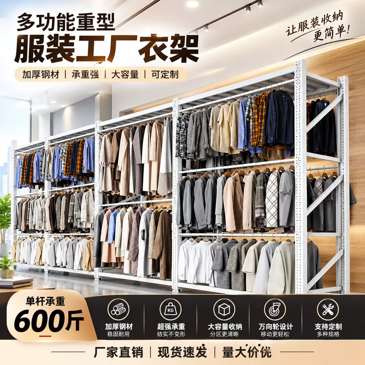 货架衣柜服装店展示架家用卧室简易洗衣店挂大衣加高衣服陈列架子