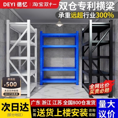 仓储货架多层置物架超强承重