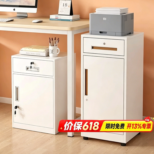 办公桌下冷轧钢带锁抽屉柜