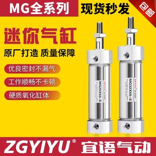 不锈钢迷你气缸MG20 MGJ 6375100125150500SFA