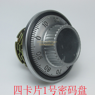 箱门锁三片密码 保险箱密码 圆转盘保险柜锁芯锁具配件刻度100锁头
