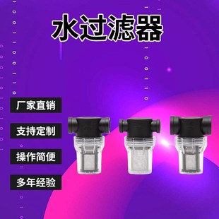 管道过滤水处理过滤器过滤杯水管透明过滤器不锈钢滤网4分6分1寸