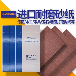 长方形干磨砂皮 BSYMKJ干磨砂纸 汽车美容镜面抛光打磨木工砂