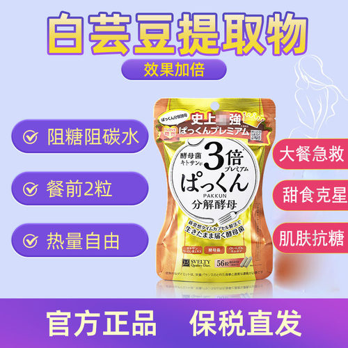 日本明星同款naturelab胶囊正品
