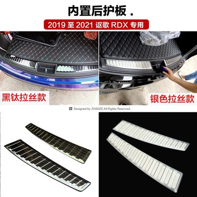 年终促销922款讴歌后护板装饰后备箱尾箱踏板护板