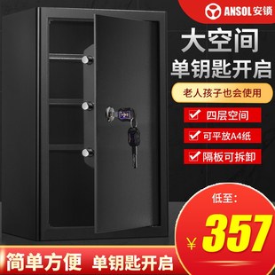 钥匙机械家用小型保险箱单钥匙老人保管箱办公大型 安锁保险柜老式