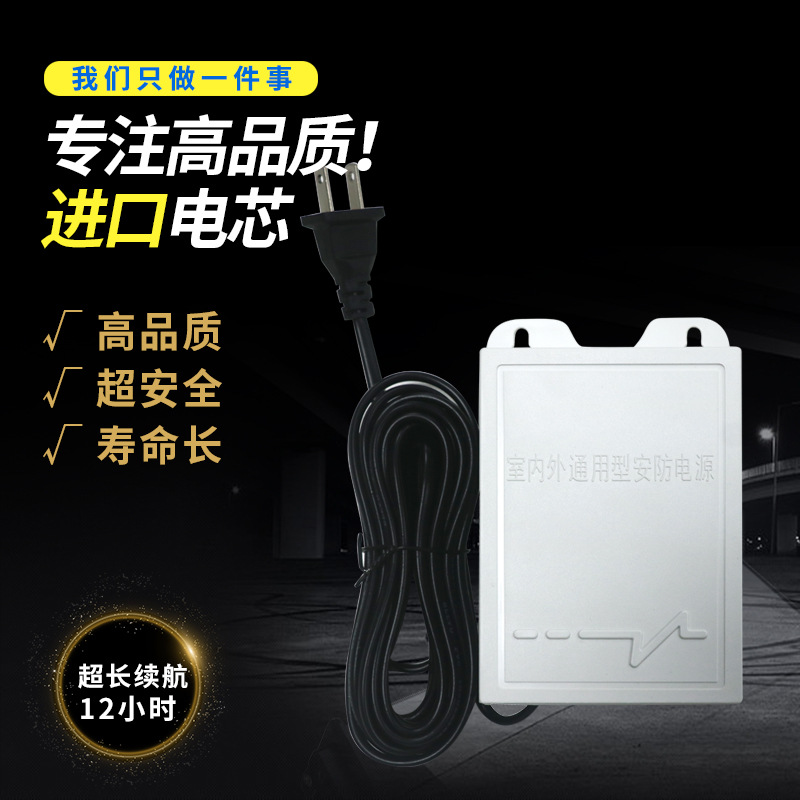 安防监控专用断电续航电源网络摄像头电源12V2a适配器不间断续航