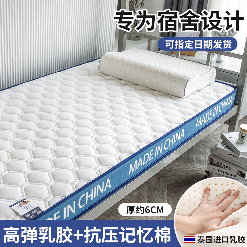 乳胶床垫记忆棉软垫家用卧室海绵垫学生单人宿舍租房榻榻米垫褥厚