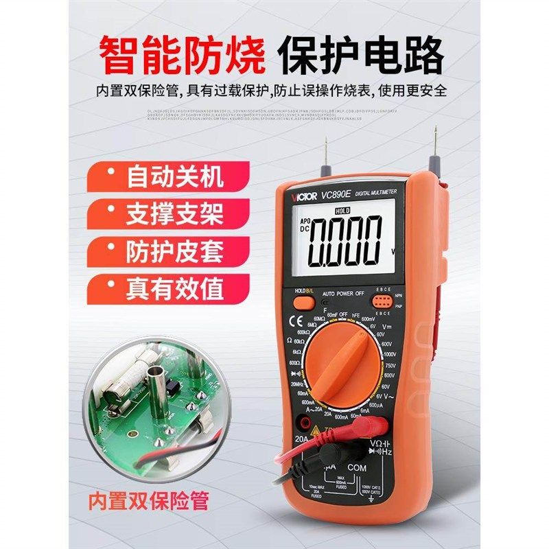 福禄克胜利万用表数字多功能高精度电压多用数显电表背光自动关机