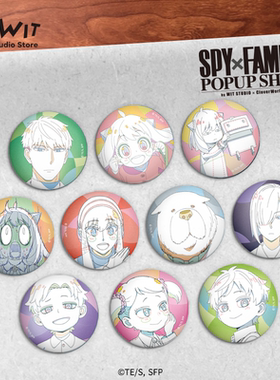 I.G WIT SPY×FAMILY快闪 间谍过家家 原画收藏徽章盲抽
