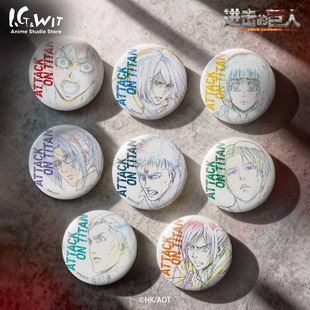 表情盲抽徽章撤退 I.G 巨人key：prime经典 进击 矮人 WIT