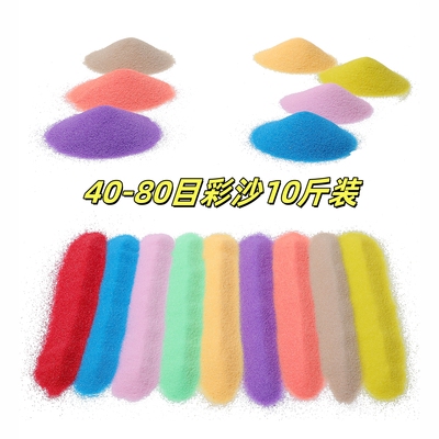 趣伊星彩色沙画细沙奠基彩砂