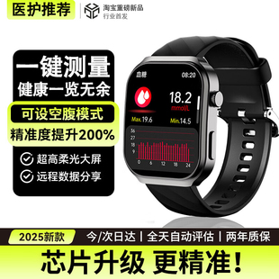 精准度99% 测心率血糖血脂血压尿酸一体机智能手环高精度智能手表
