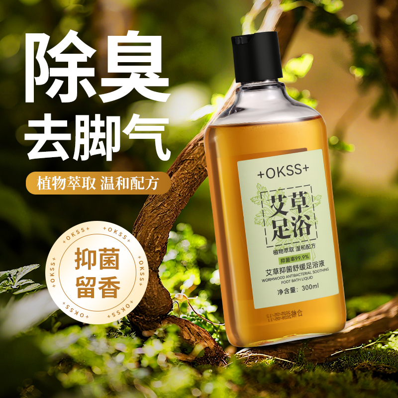 OKSS抑菌足浴液除臭杀菌去脚气
