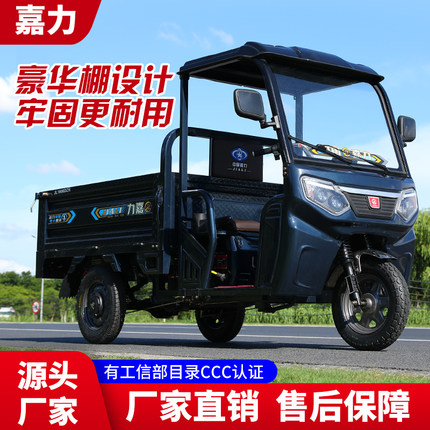 嘉力新款半封闭式电动三轮车锂电池山区爬坡载重王拉货家用代步车