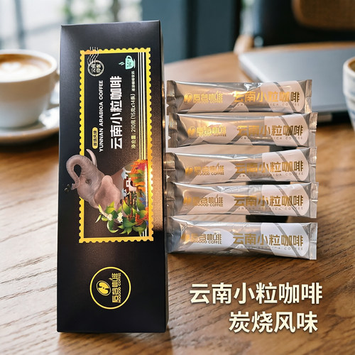 后谷咖啡云南印象炭烧奶咖速溶