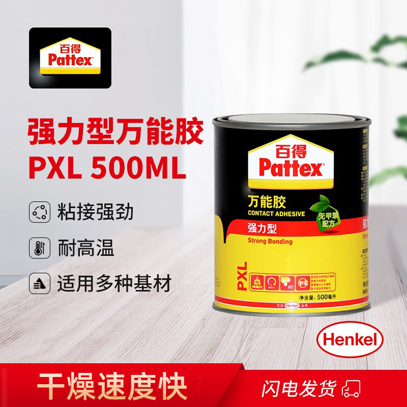 百得Pattex PXL型胶 500ml小桶地板地毯金属木工胶