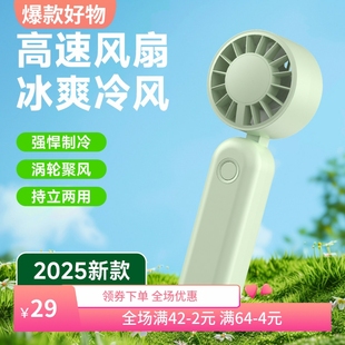 手持迷你口袋风扇折叠桌面持久续航便携usb女生户外风扇 新款