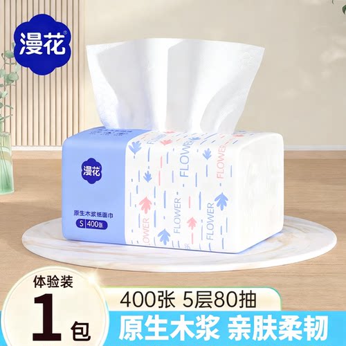 漫花400张加厚抽纸一包纸巾新人抢购一分钱卫生纸两2元包邮小商品