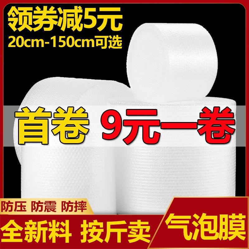 加厚快递打包气泡膜泡沫袋汽泡卷泡泡纸包装纸防震气泡垫