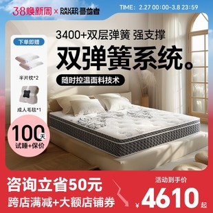 寻梦者甄选床垫席梦思悬浮芯气泡独立双层弹簧软硬适中护脊家用厚