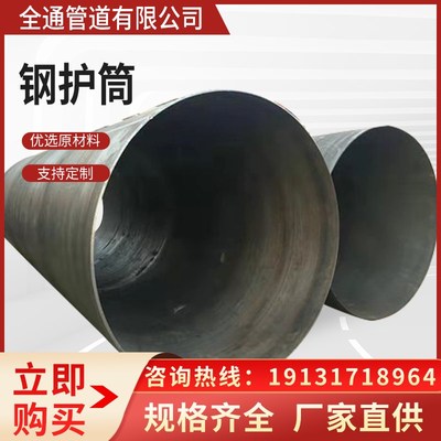 厚壁钢护筒大口径桥梁桩基包边用防腐钢管工地管道打桩螺旋钢管