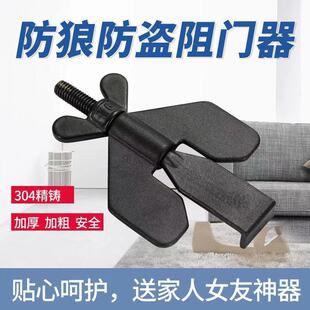 酒店阻门器防盗门挡独居防狼旅行家用堵门器door 便携式 blocker
