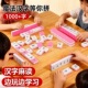 DIY汉字麻将牌小学生文字偏旁部首组合拼字组对对碰儿童益智玩具