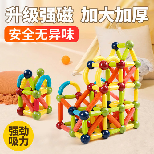 米图好玩磁力棒大颗粒强磁