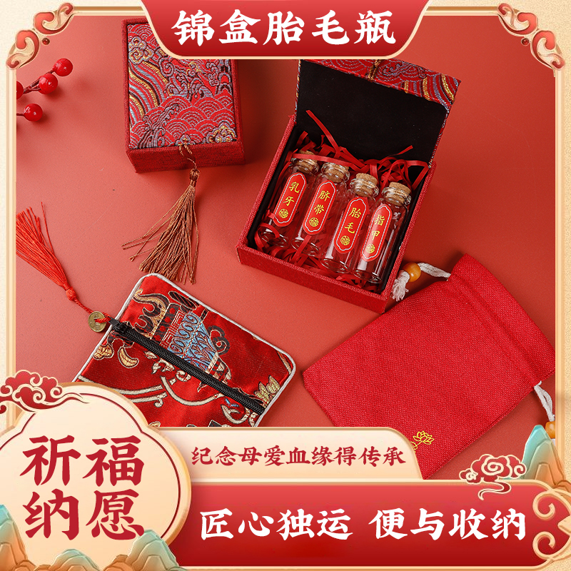 米图好玩胎毛纪念盒收藏盒