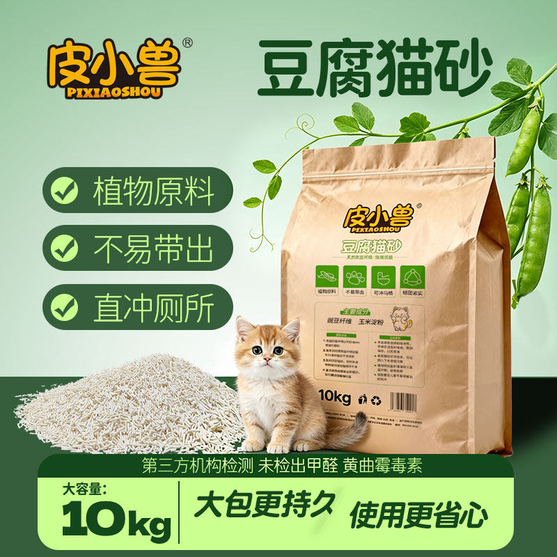 皮小兽豆腐猫砂可冲厕除臭20斤