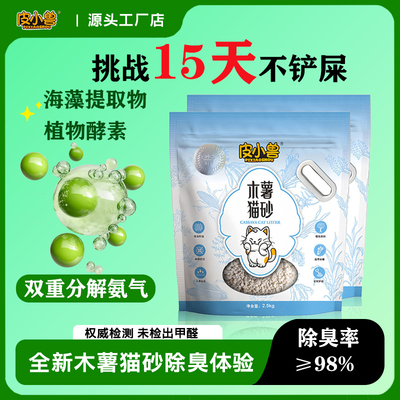 皮小兽银标纯植物木薯颗粒砂