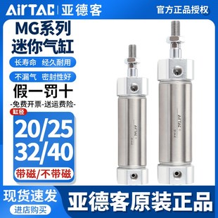 亚德客气动小型不锈钢迷你气缸MG20 40X75X100X125X150X175