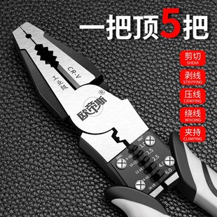 省力老虎钳子 8寸工业级万用钢丝钳多功能手钳子功能钢丝钳