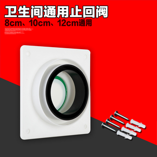 卫生间浴霸排气换气扇管道止逆阀8cm10cm12cm止回阀单向阀防味器
