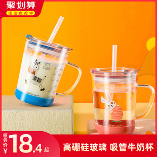 天喜儿童牛奶杯家用刻度杯早餐杯带盖酸奶玻璃杯冲奶粉专用水杯子