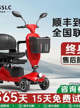 WDS新款老人代步车四轮电动残疾人双人专用电瓶车老年折叠助力车