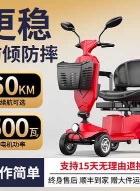 WDS新款老人代步车四轮电动残疾人双人专用电瓶车老年折叠助力车