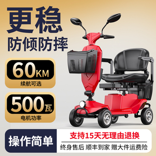 WDS新款老人代步车四轮电动残疾人双人专用电瓶车老年折叠助力车