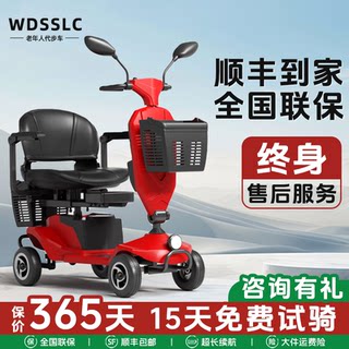 WDS新款老人代步车四轮电动残疾人双人专用电瓶车老年折叠助力车