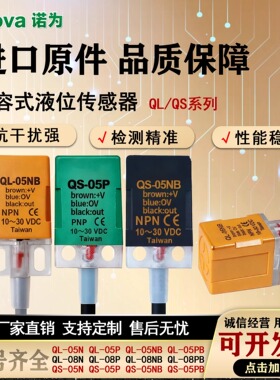 方形接感应近开关QL/PS/QS-/PL-05N 08P NB PB NBS电感式传感器