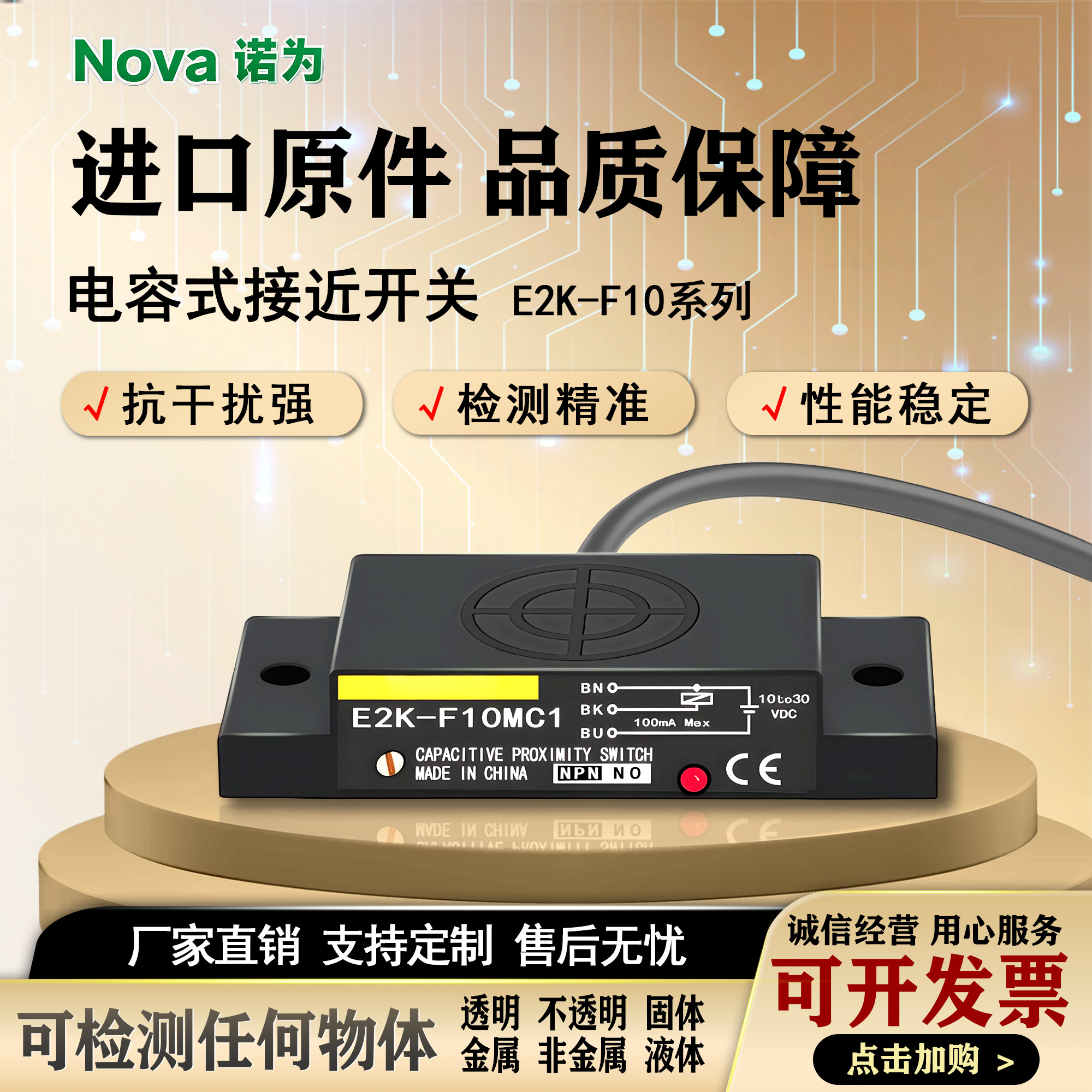 电容式接近开关E2K-F10MC1