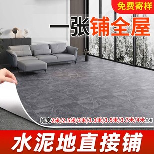 3.3米宽整张地板革家用水泥地直接铺加厚耐磨防水防滑pvc地胶地垫