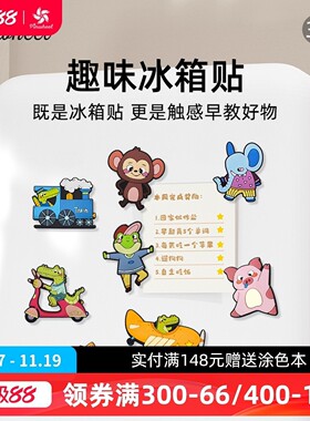 Pinwheel冰箱贴磁贴个性创意卡通可爱磁铁2024新款家居饰品高级感