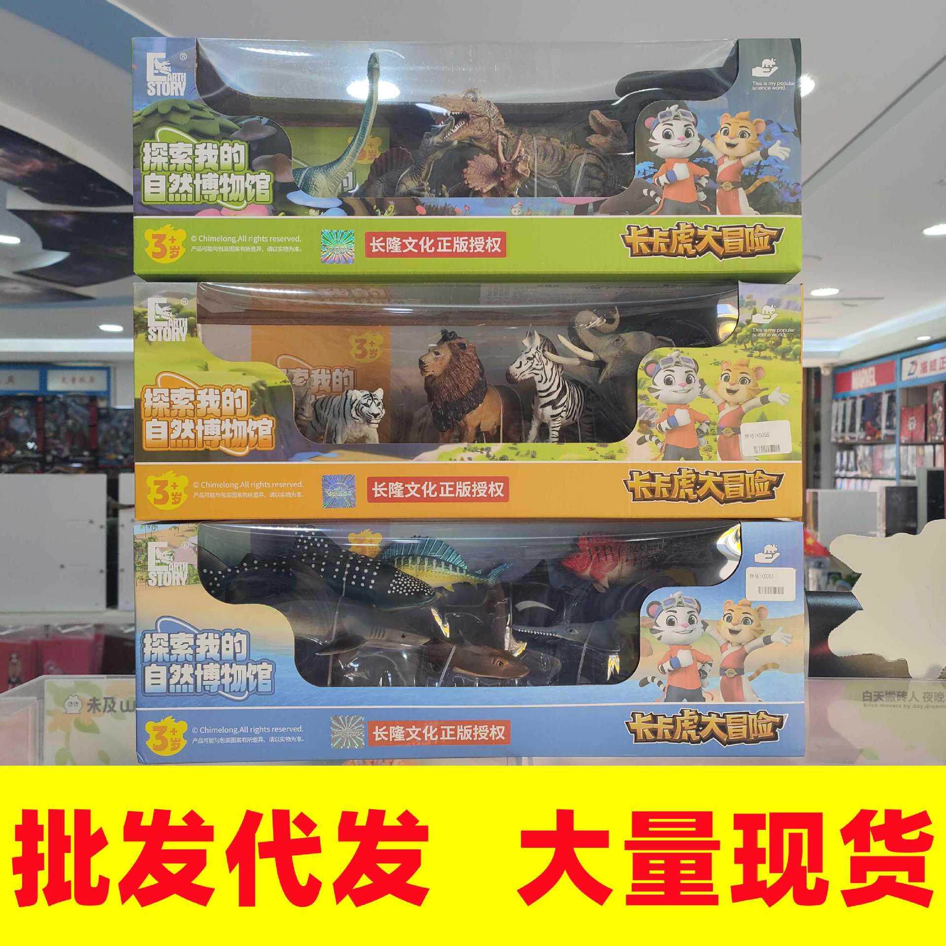 儿童恐龙动物玩具霸王模型