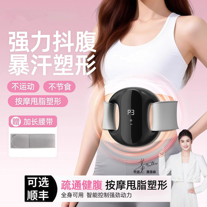 德国甩脂机筋膜环抖抖机男女家用懒人减肥瘦身神器腰部赘肉燃脂机