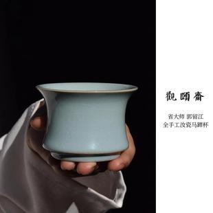 支钉可养开片 省大师郭留江汝瓷全手工天青汝窑主人杯马蹄杯手签款