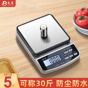 防水电子秤小型高精度家用厨房秤精准称重烘焙食物克称商用量数度