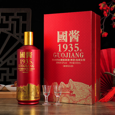 国酱1935书本送礼盒装白酒一整箱酱香型53度500ml*6瓶纯粮食白酒