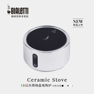 Bialetti比乐蒂进口咖啡壶电陶炉电热炉摩卡壶家用煮咖啡户外露营